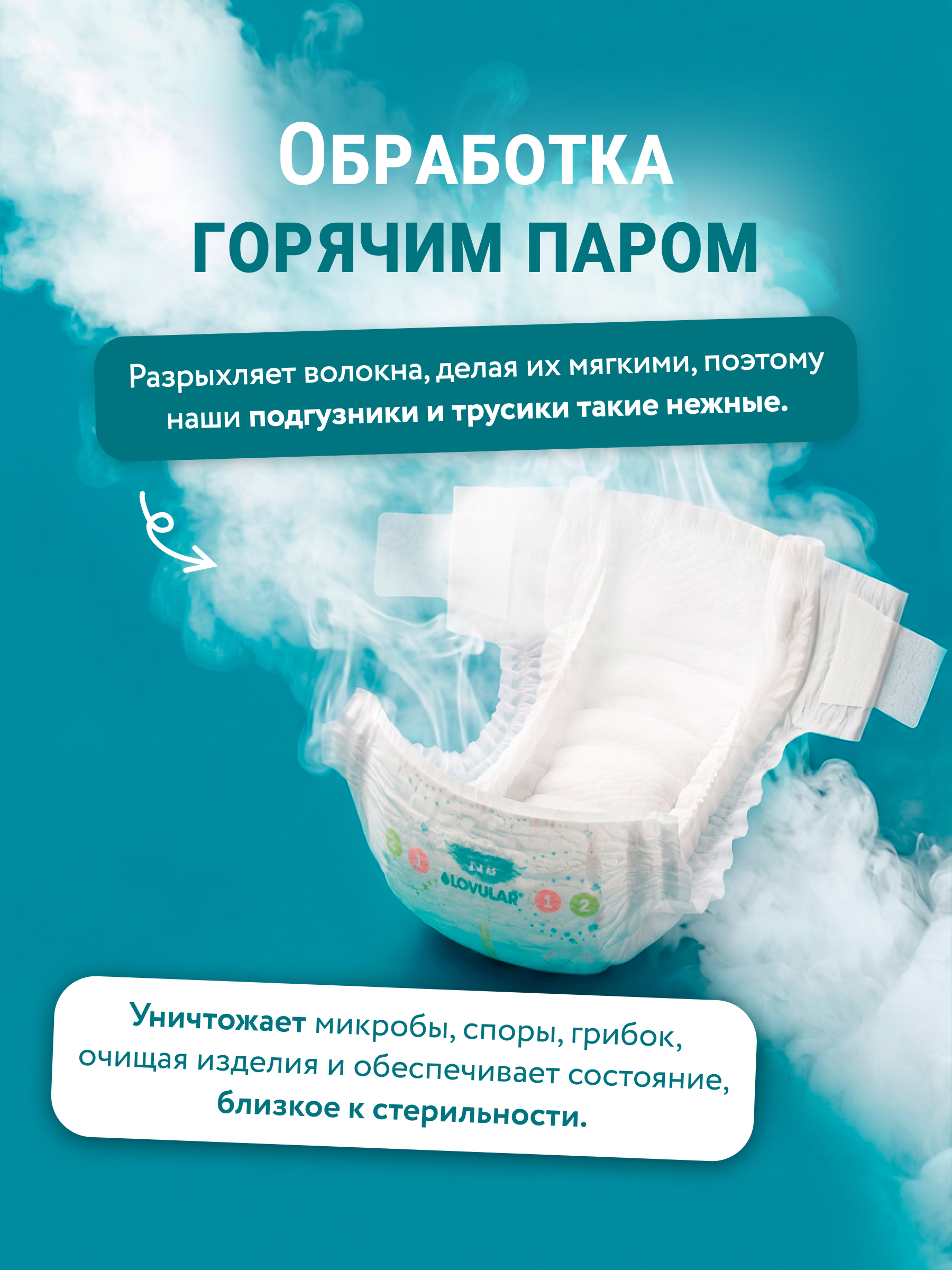 Подгузники LOVULAR Hot Wind NB (до 4 кг) 18 шт. - фото 2