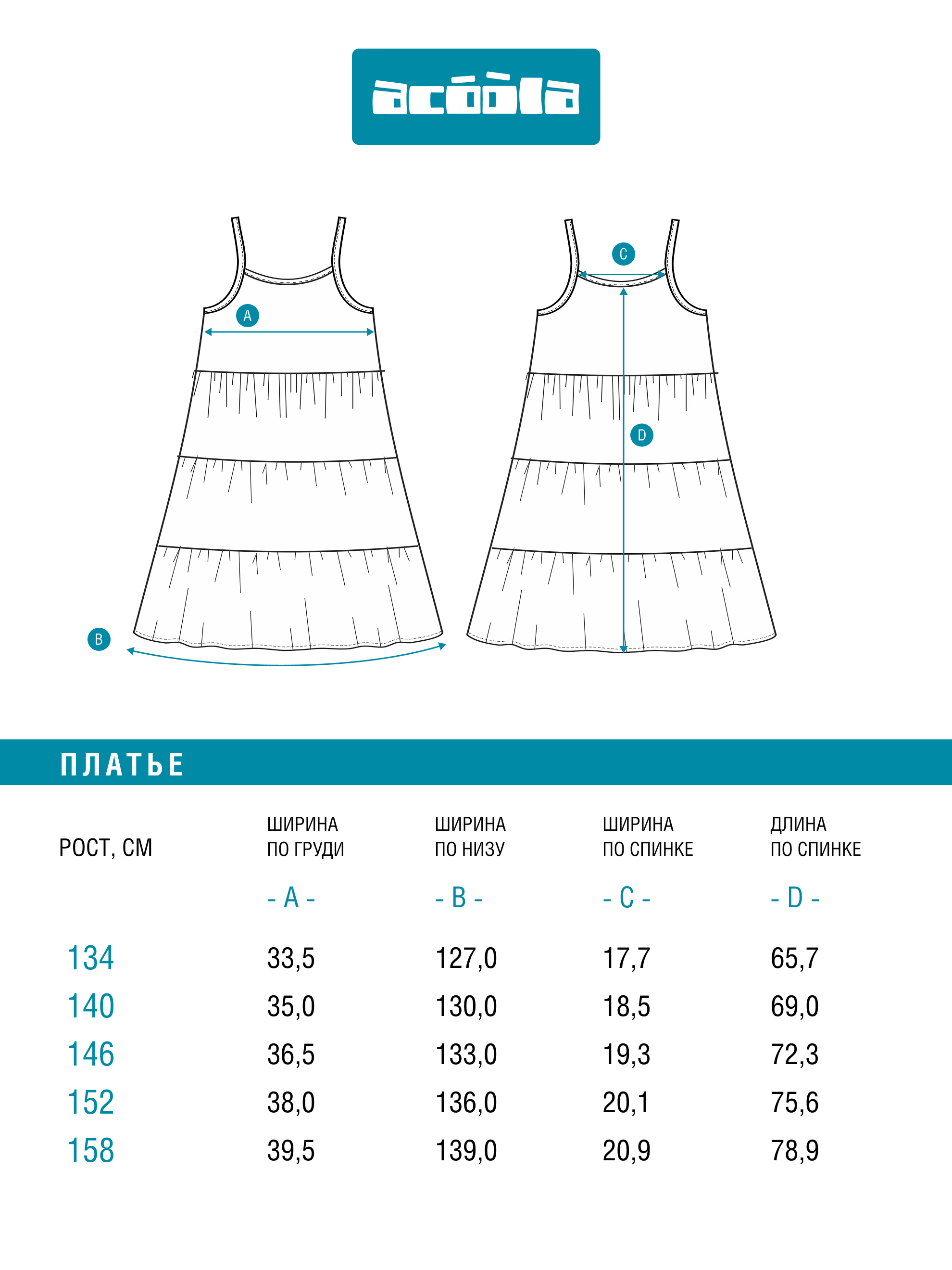 Сарафан Acoola 20210200787_0096550 - фото 8