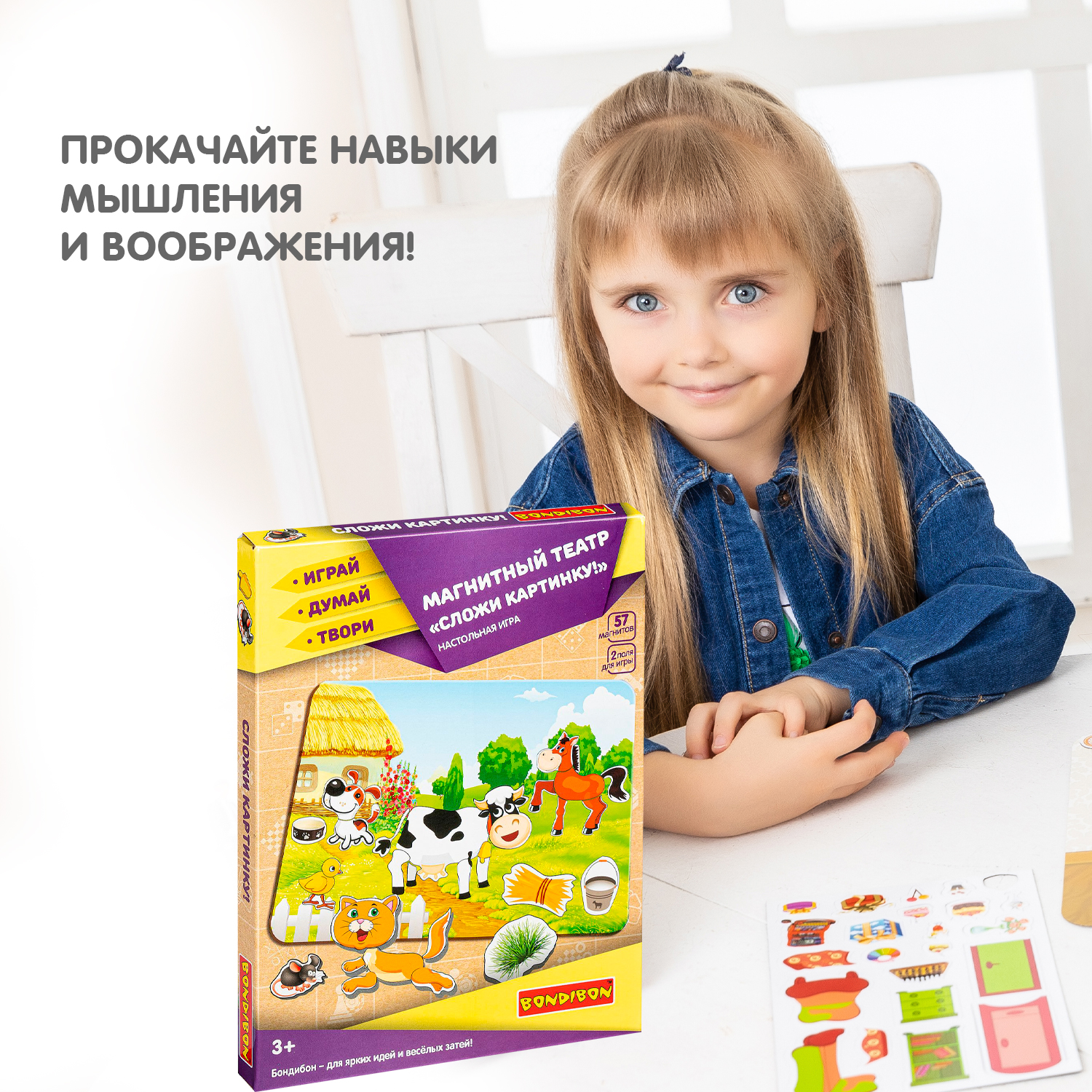 Настольная игра Bondibon магнитный пазл Сложи картинку - фото 8