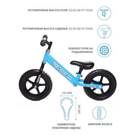 Двухколесный беговел BabyCare 12 дюймов