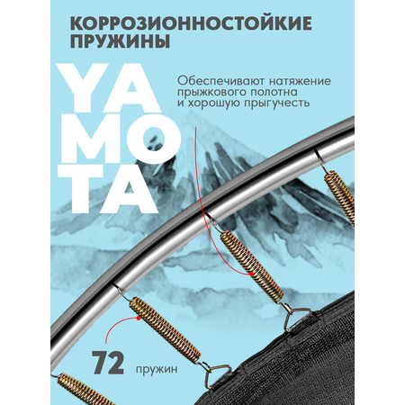 Батут Yamota Basic 12ft (366 см)