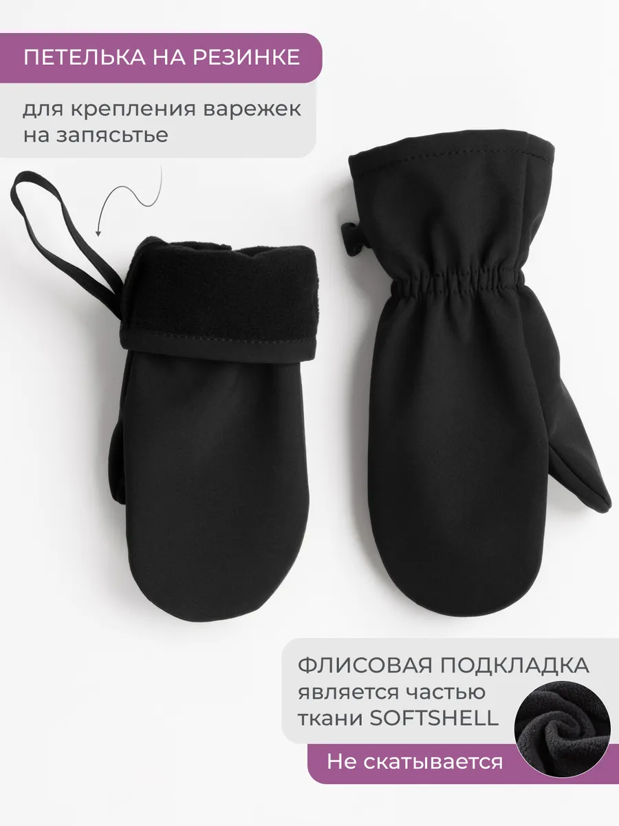 Варежки Little Kiddy varegki_softshellчерный - фото 3