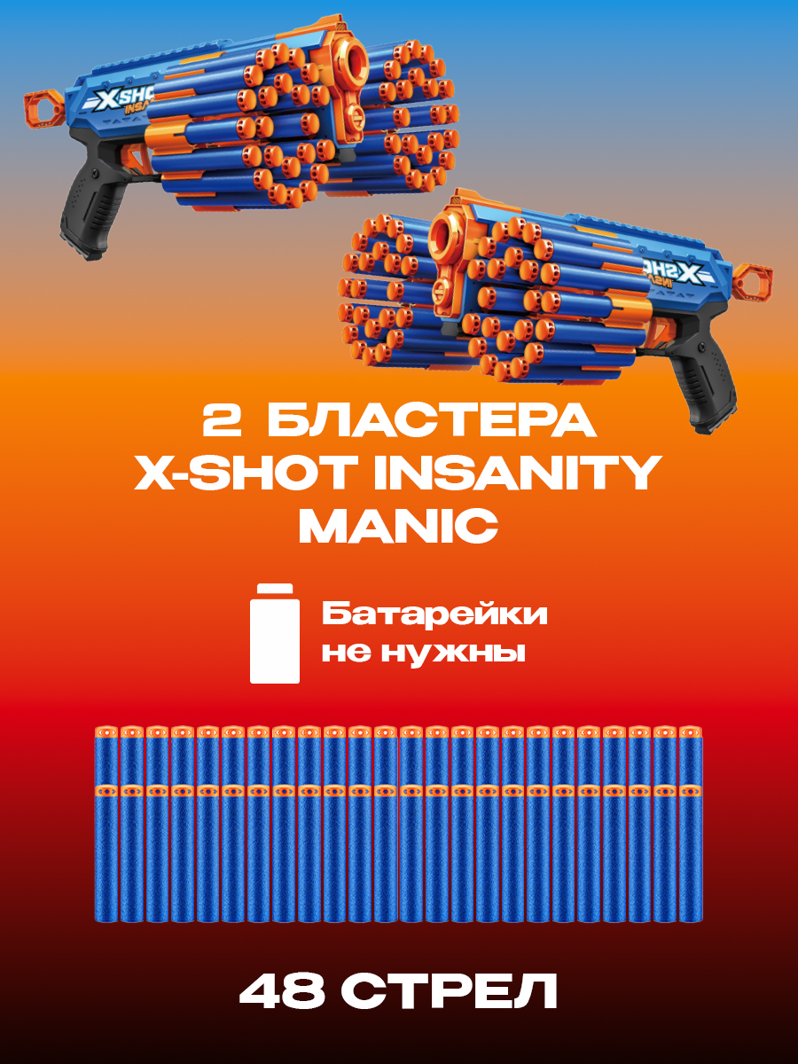 Бластер Zuru XSHOT  Insanity Manic 2 бластера и 48 стрел - фото 9