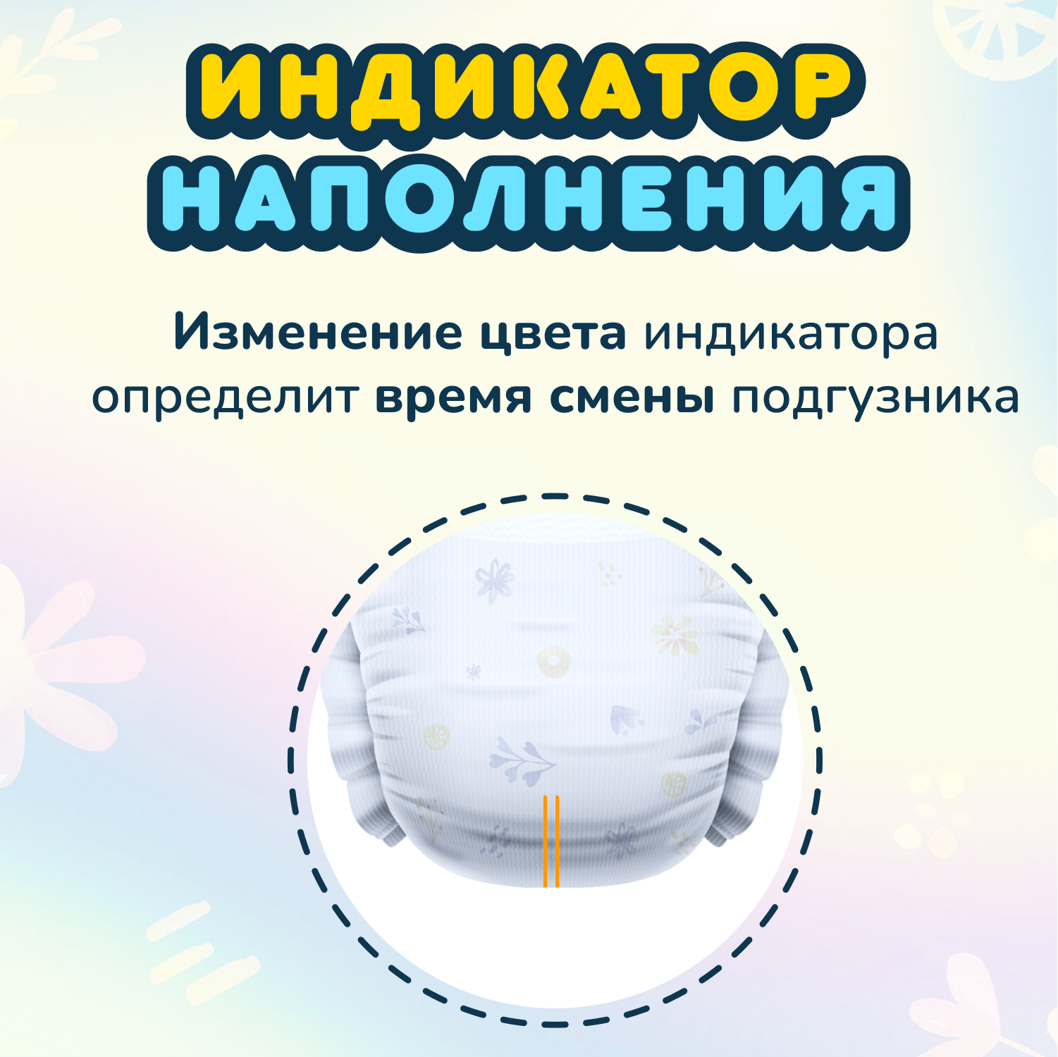 Подгузники Momi Comfort Care NB (0-5) 24 шт. - фото 10
