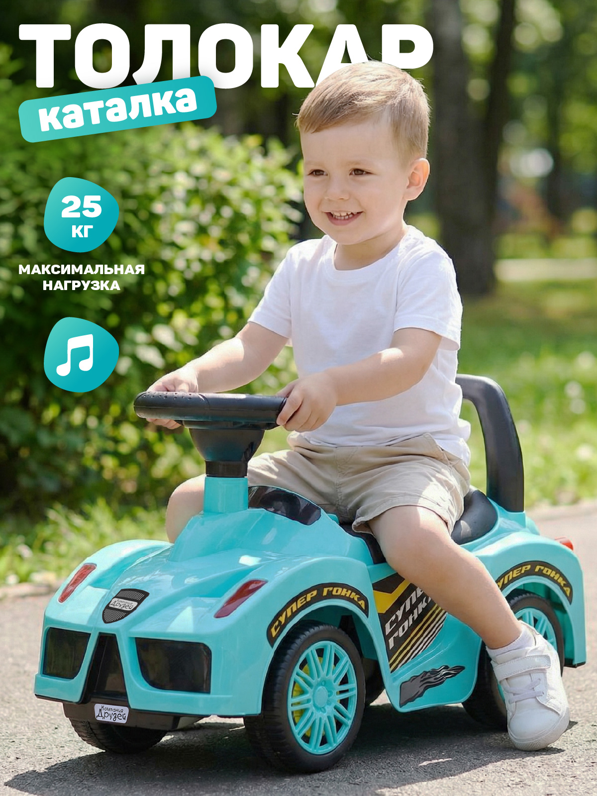 Пушкар Компания Друзей - фото 1