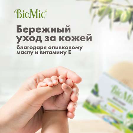 Мыло Biomio литсея и бергамот 90г