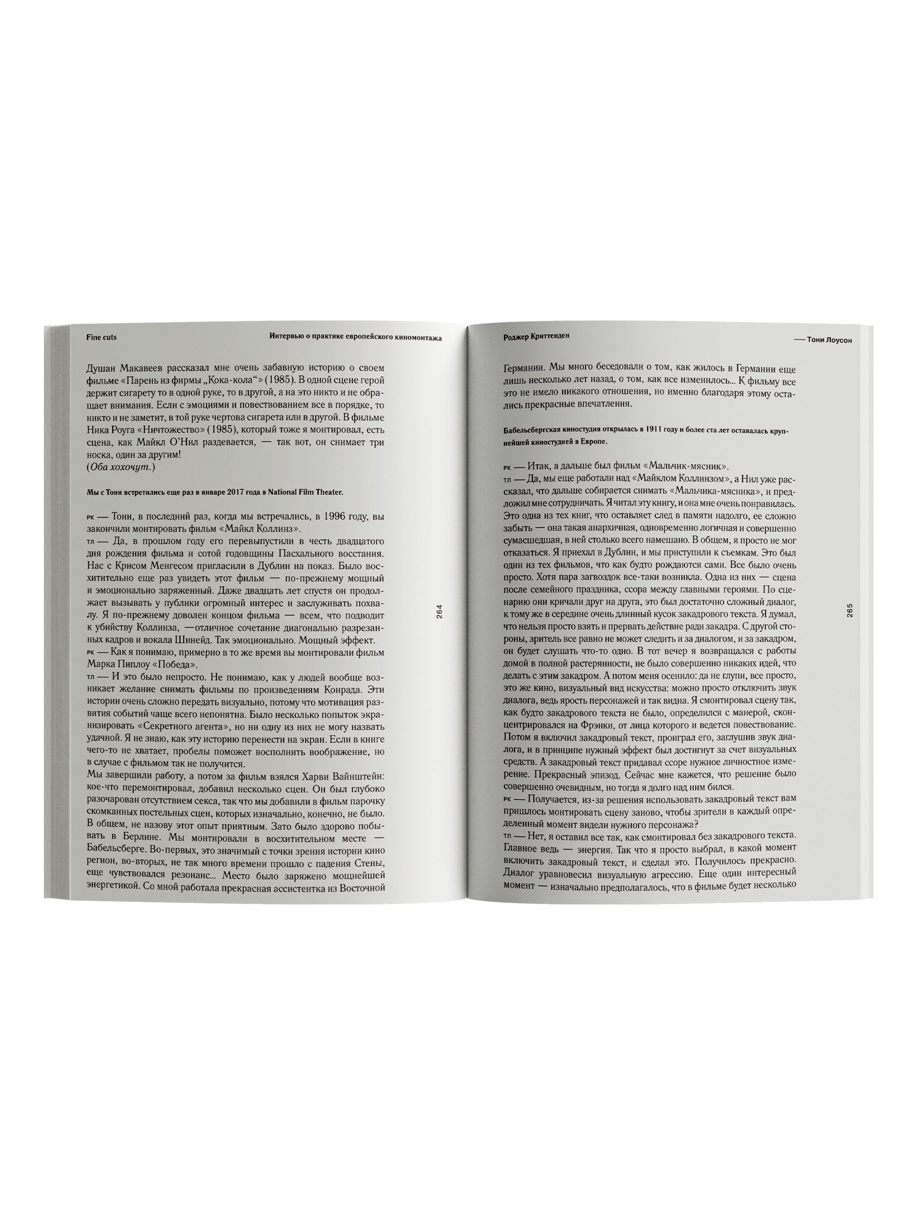Книга Ad Marginem Fine cuts Интервью о практике европейского киномонтажа - фото 7
