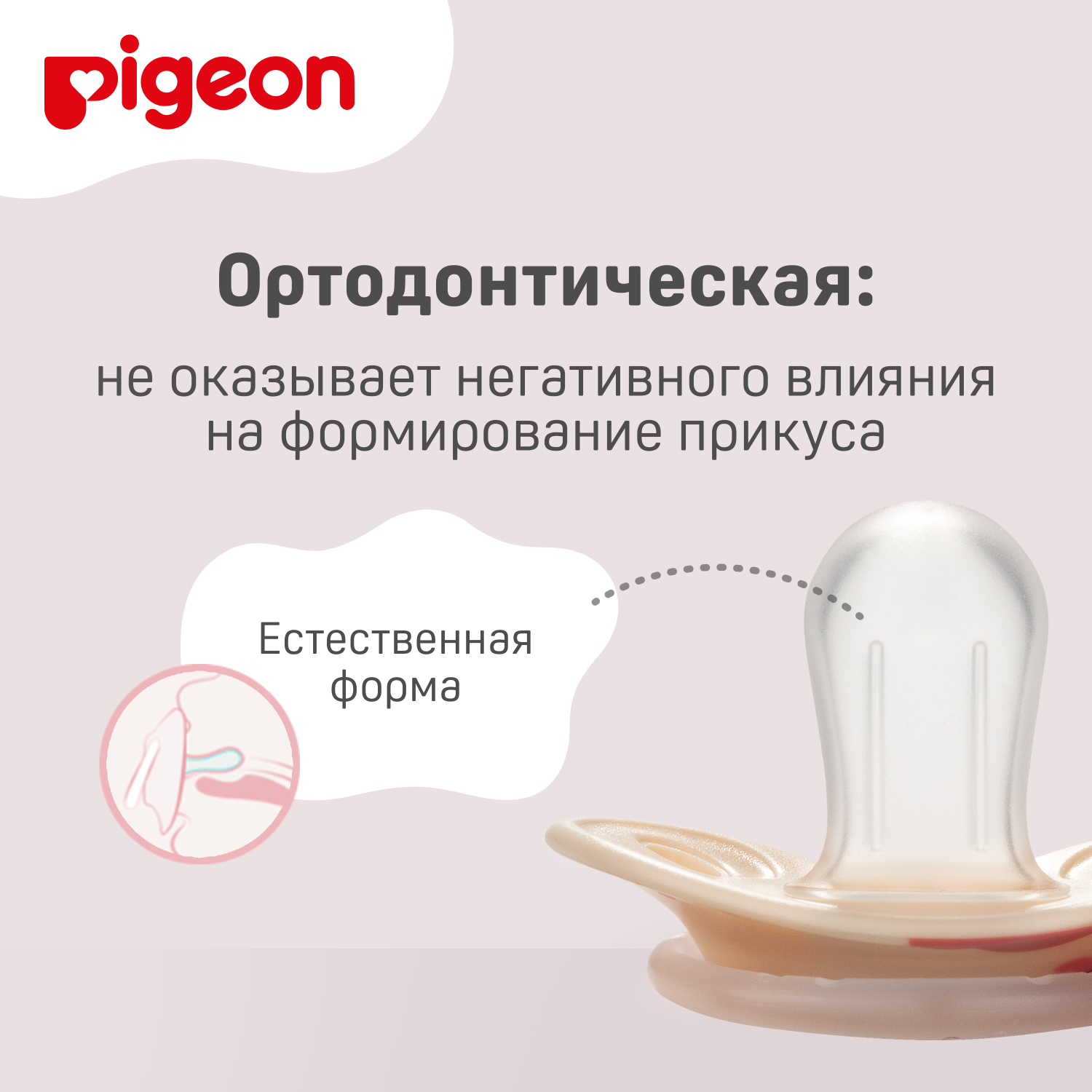 Пустышка Pigeon силикон ортодонтическая от 6 мес. - фото 7