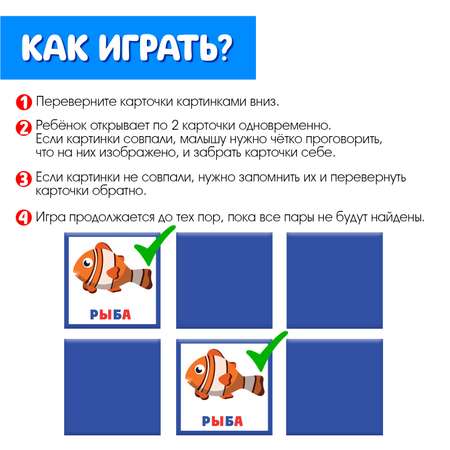 Настольная игра IQ-ZABIAKA Мемори