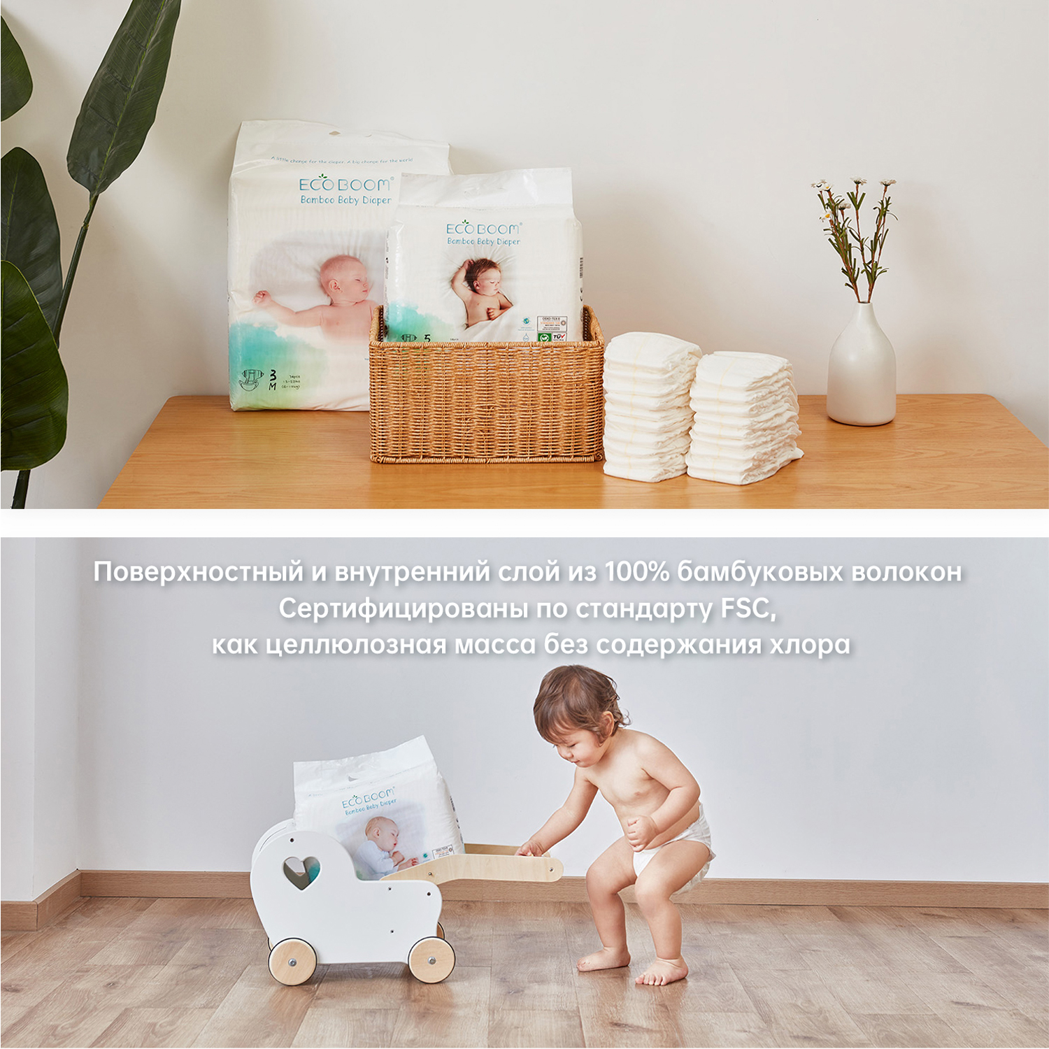 Подгузники ECO BOOM Eco L 70 шт. - фото 8