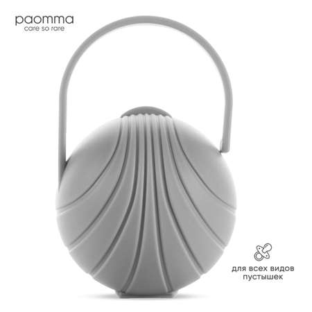 Футляр для пустышки Paomma