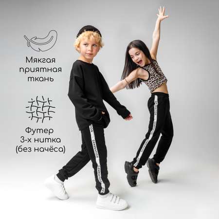 Джоггеры Amarobaby