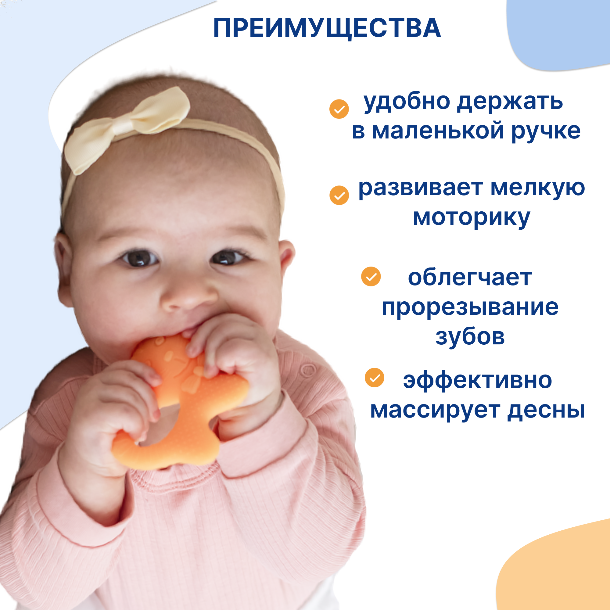 Прорезыватель Uviton оранжевый - фото 3
