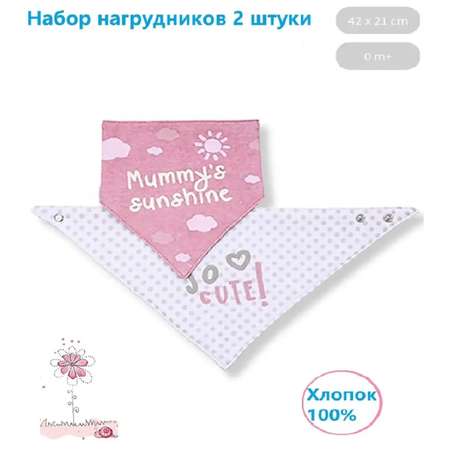 Нагрудник Babyono текстиль 2 шт. в ассортименте