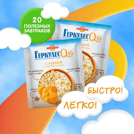 Овсяная каша Геркулес быстрого приготовления Q10 с курагой и семенами льна 35 гр. 20 штук в коробке