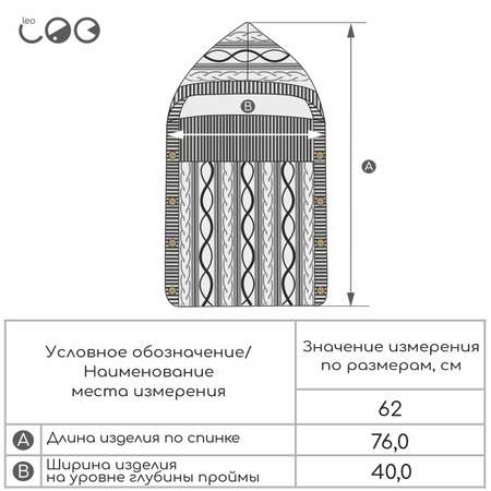Конверт на выписку LEO