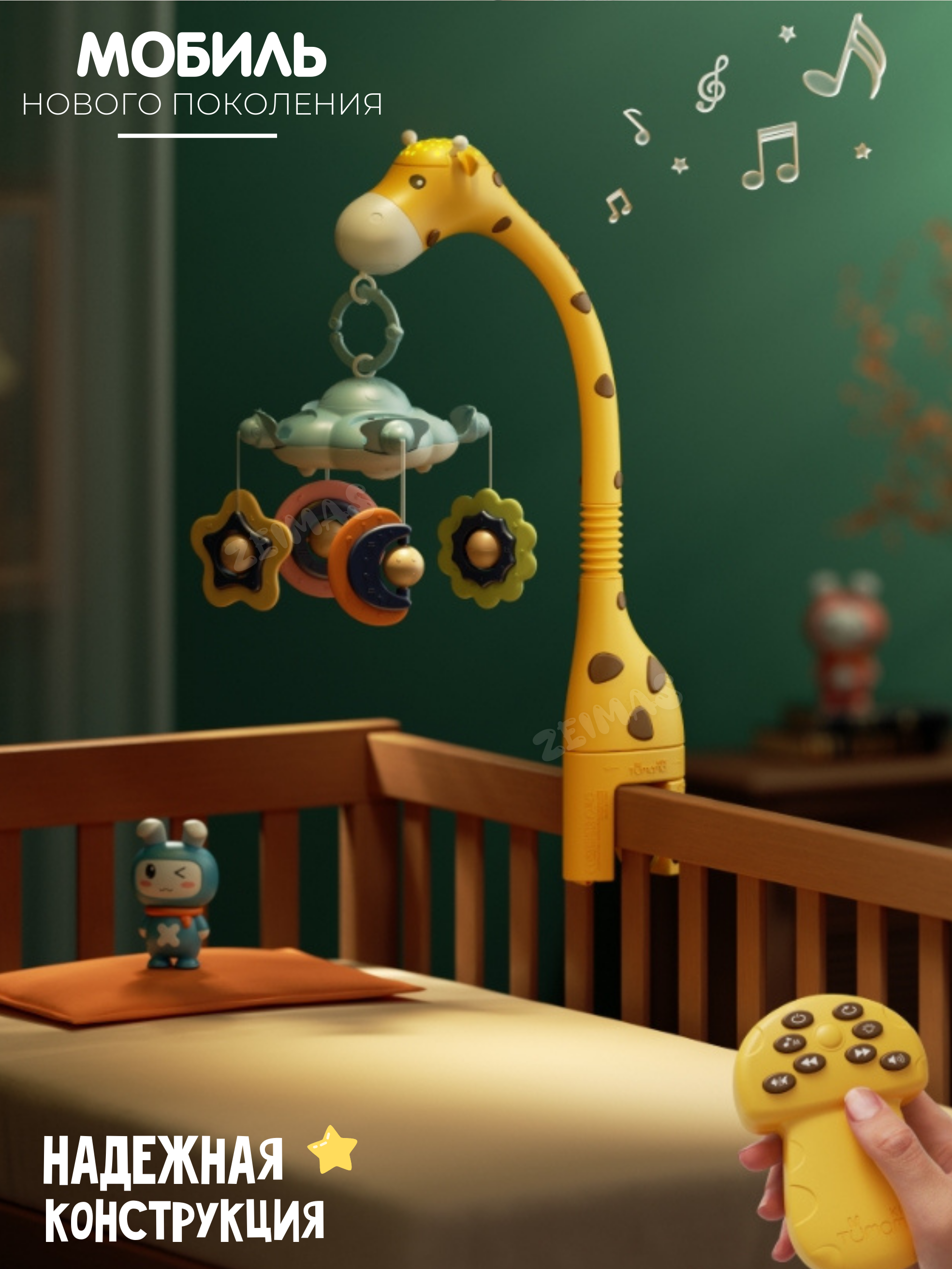 Мобиль Zeimas Музыкальный мобиль в кроватку в ассортименте - фото 2