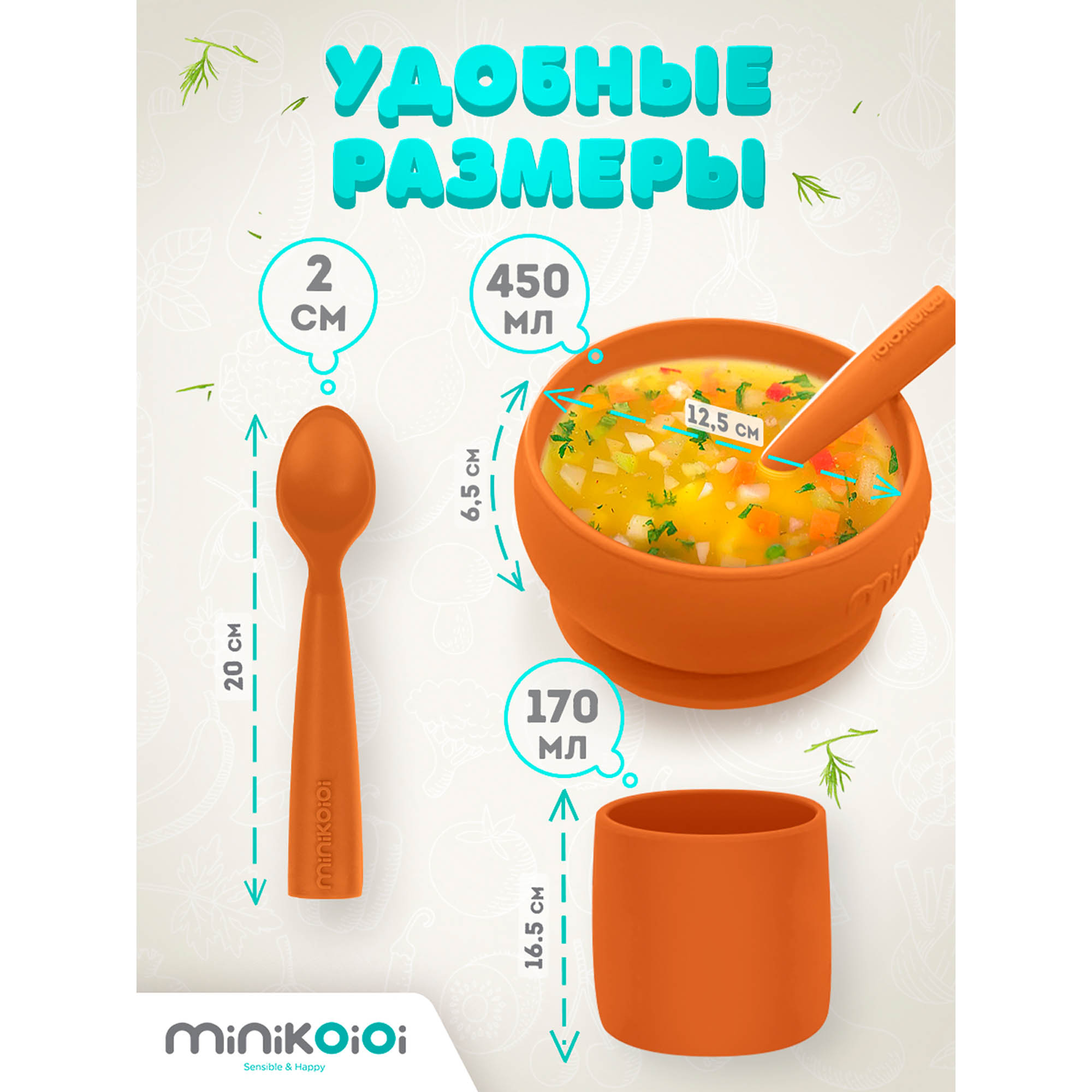 Набор посуды MinikOiOi 3 шт. в ассортименте - фото 3