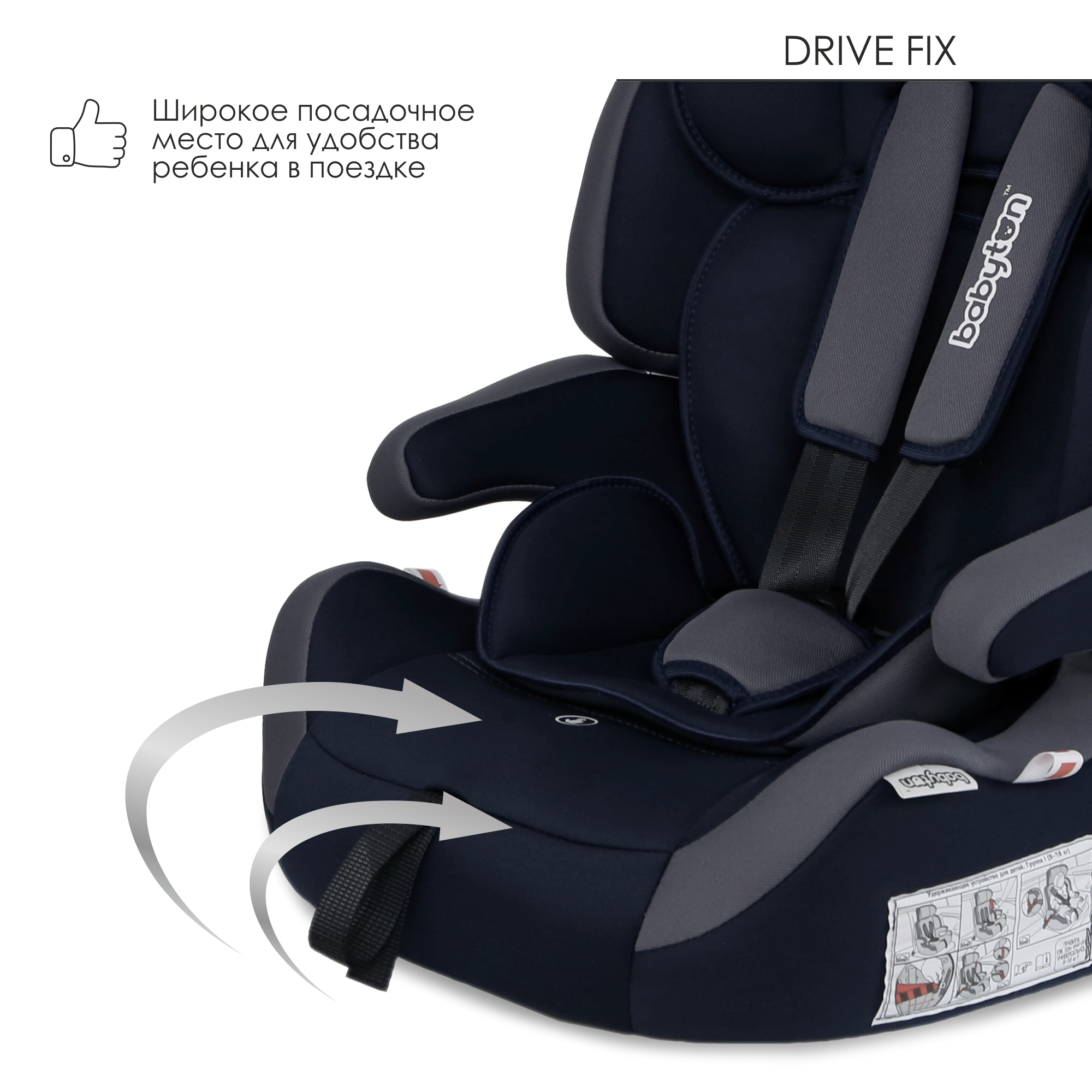 Автокресло Babyton Drive Fix Indigo-Gray Isofix 1/2/3 (9-36 кг) - фото 8