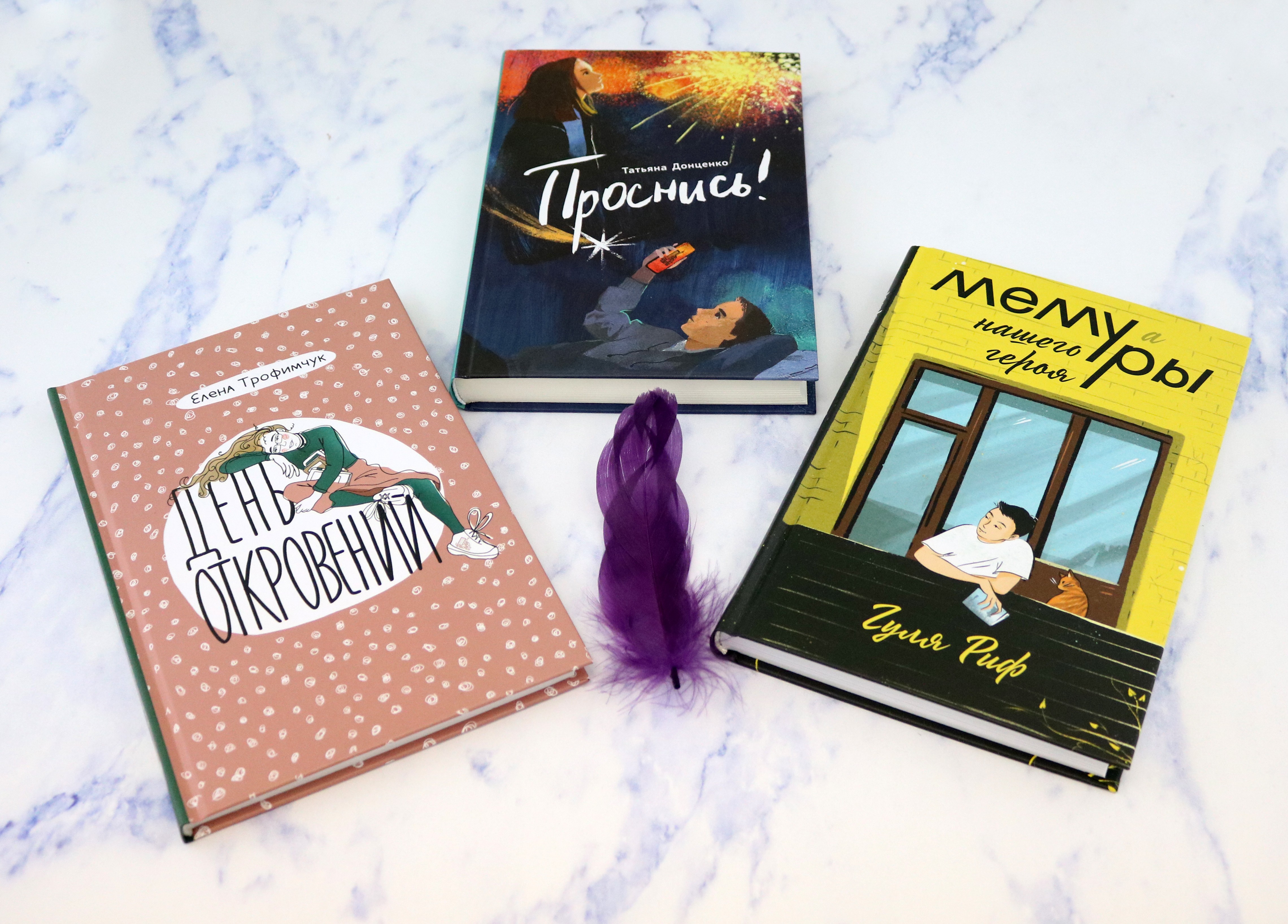 Книга Стрекозa Подростковые книги про жизнь - фото 11