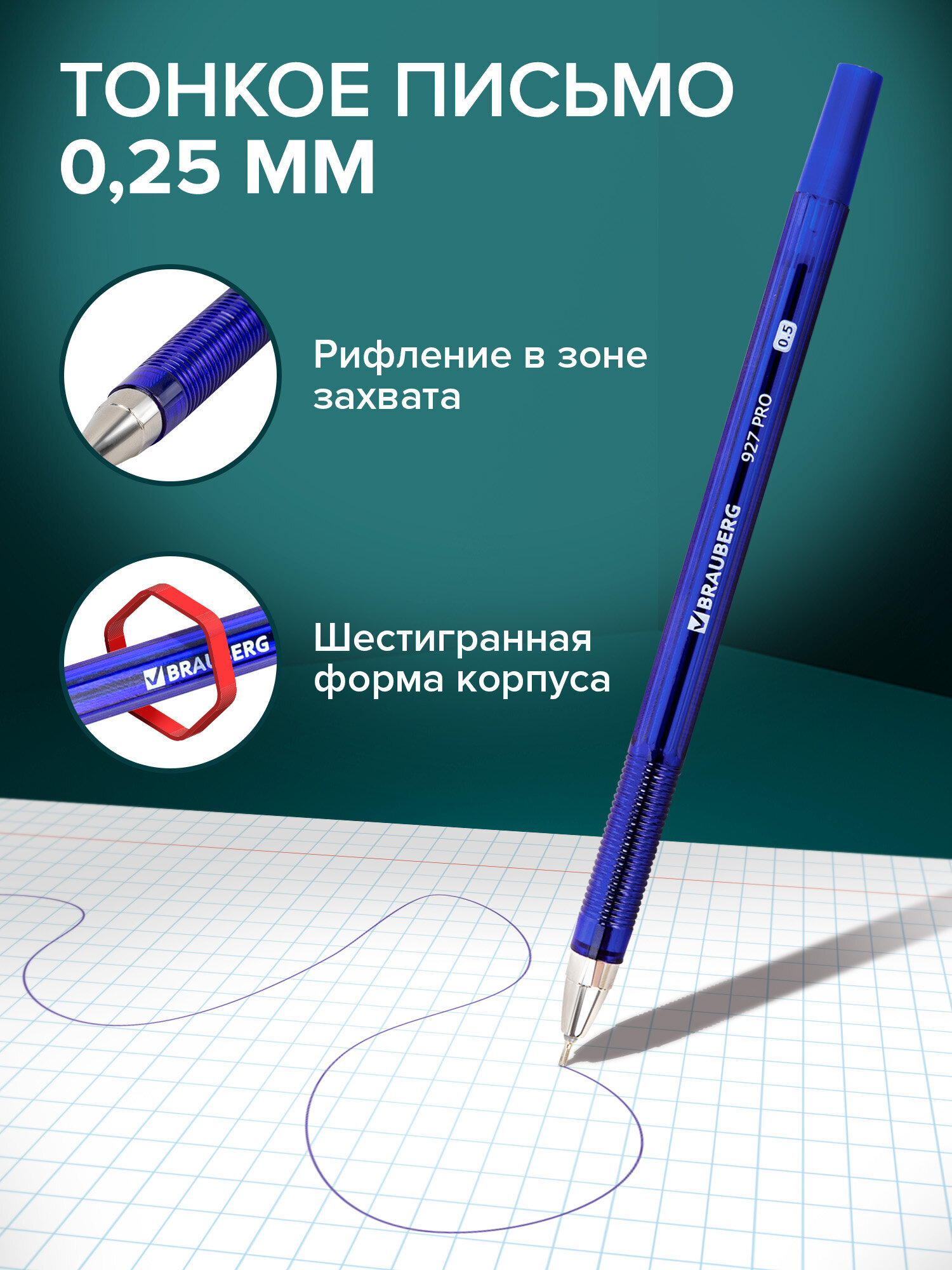 Ручка шариковая Brauberg - фото 3