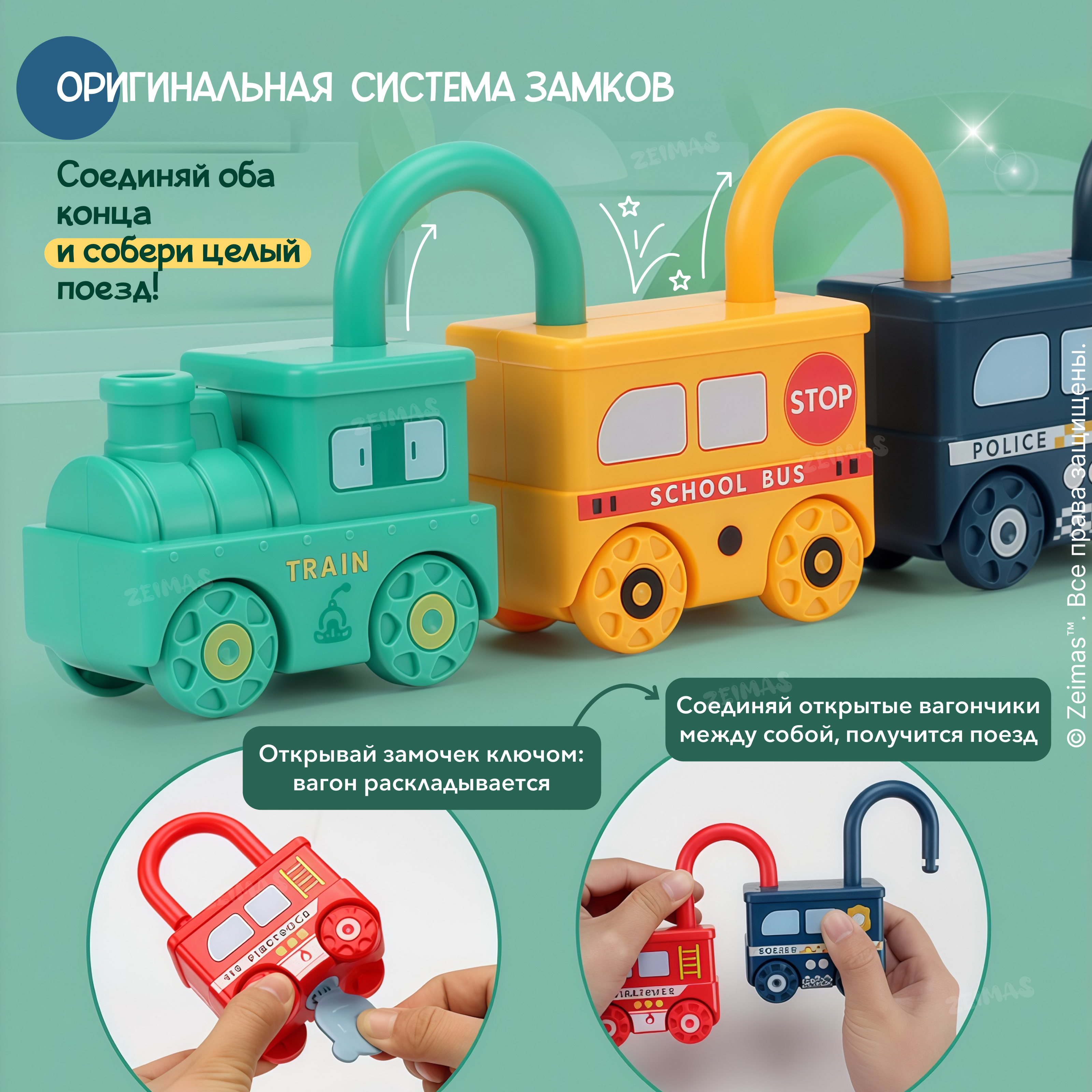 Игрушка Zeimas ключики - фото 3