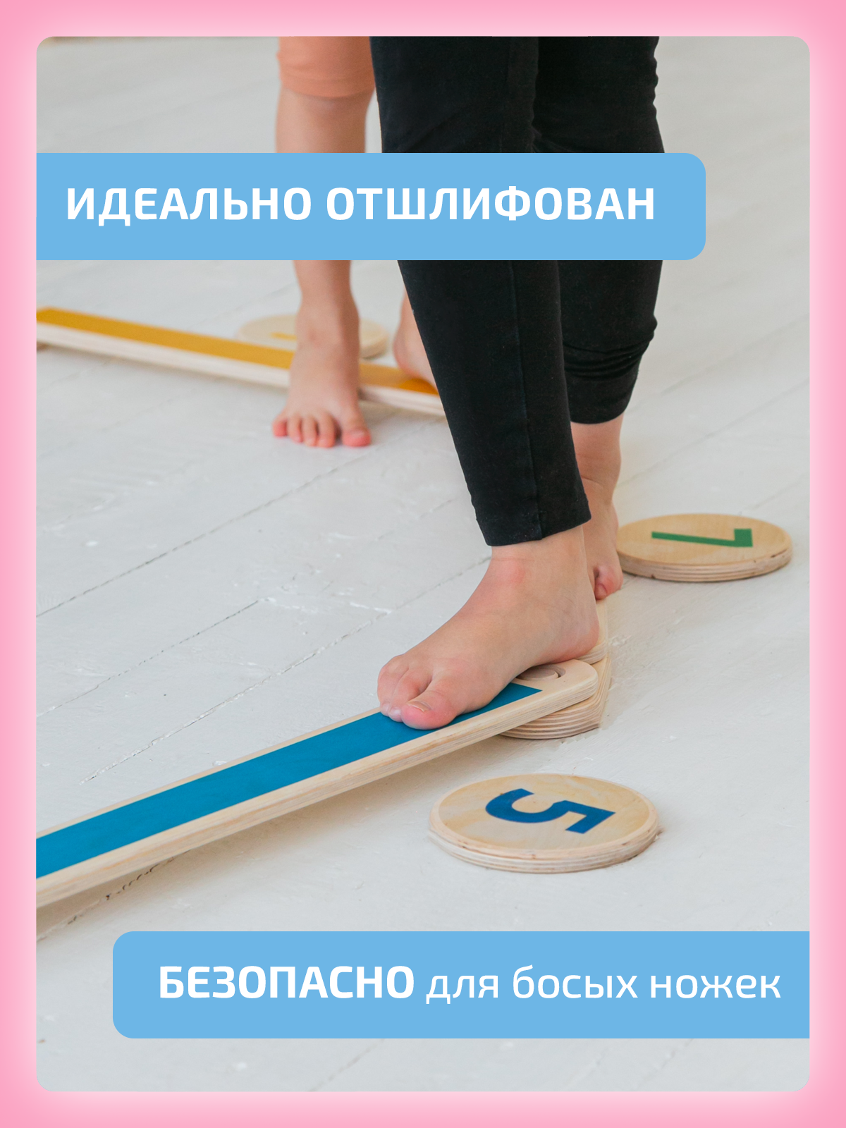 Активная игра Нейротренажеры Дорожка балансир - фото 13