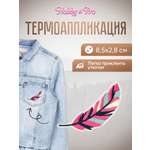 Набор для творчества Hobby Pro термоаппликация Яркое перо