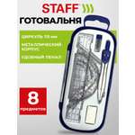 Готовальня Staff