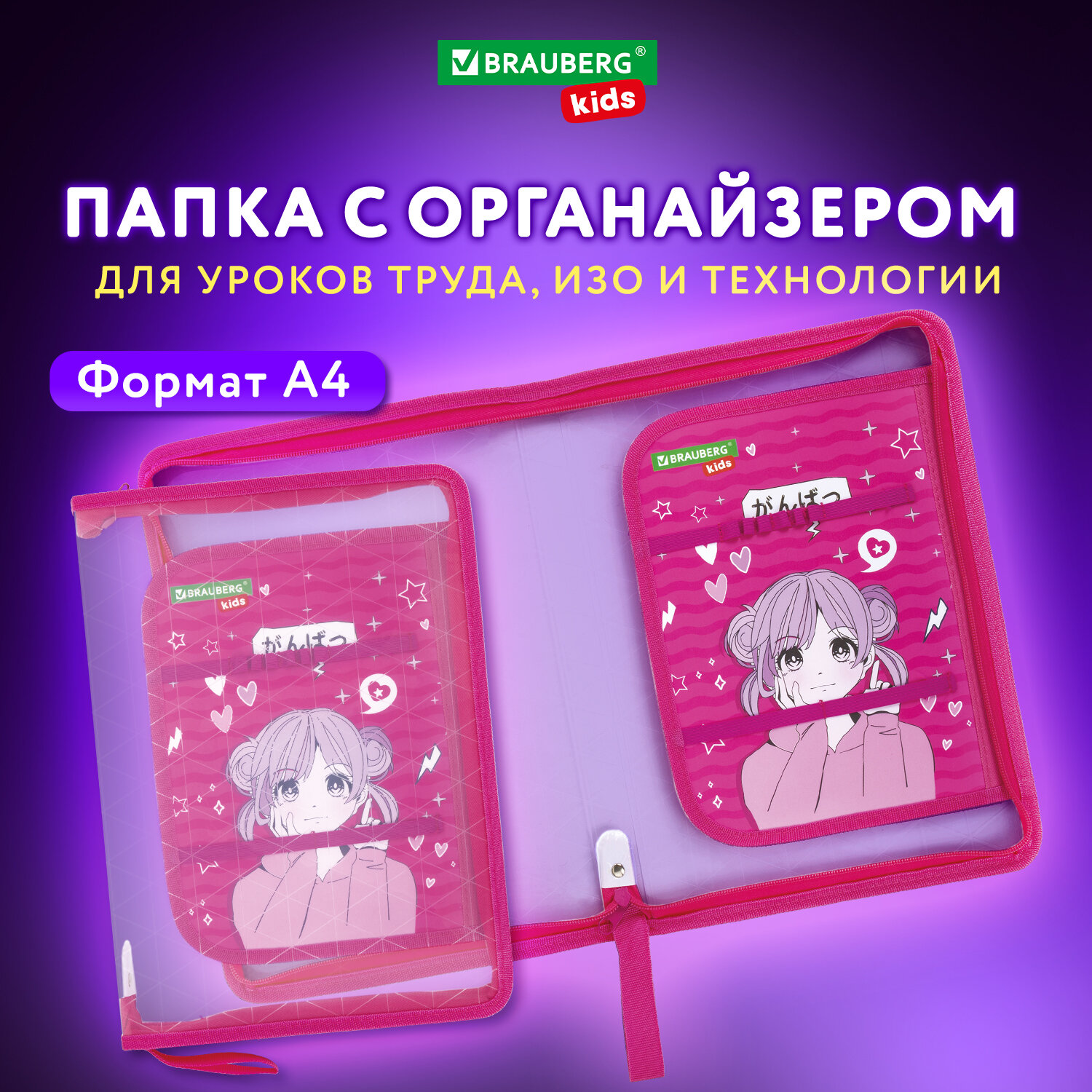 Папка для труда Brauberg А4 - фото 1