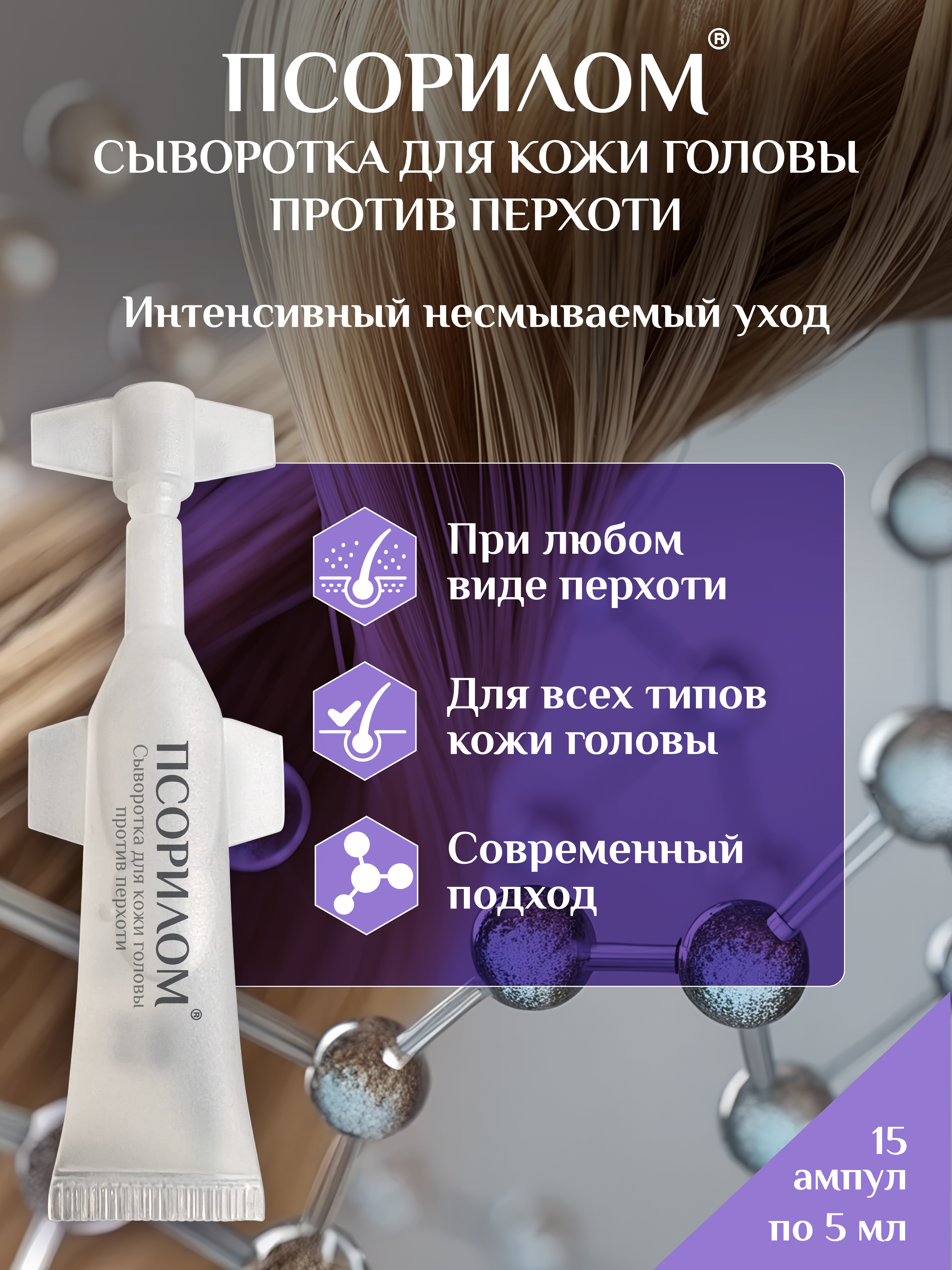 Сыворотка Алкой-Фарм 75 мл 1 шт. - фото 12