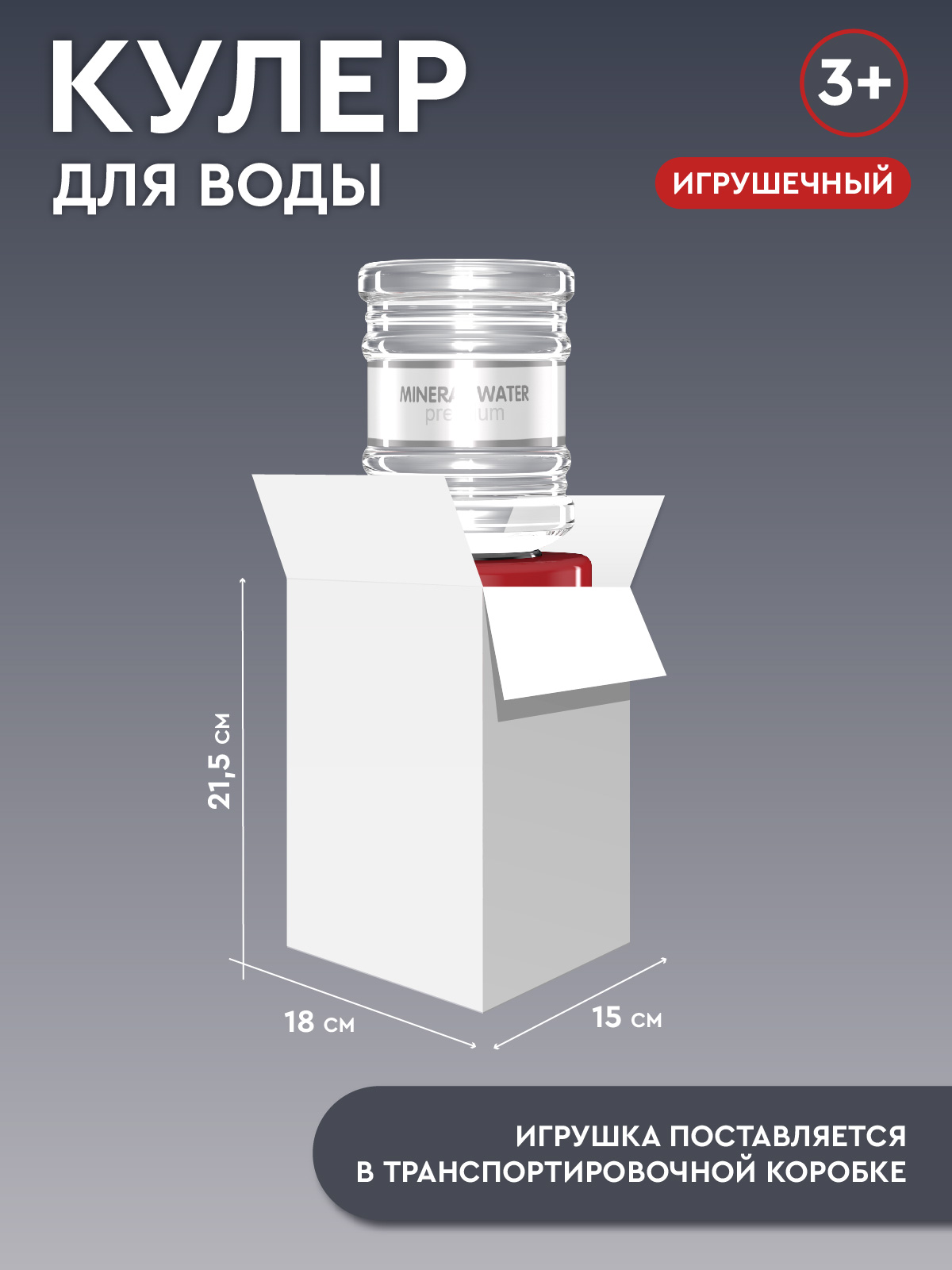 Игрушка AMORE BELLO кулер - фото 4