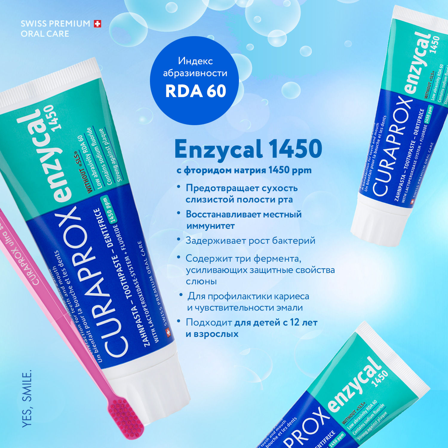 Зубная паста Curaprox с фтором без отдушки - фото 7