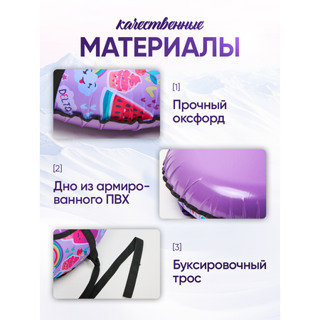 Тюбинг Saimaa 100 см