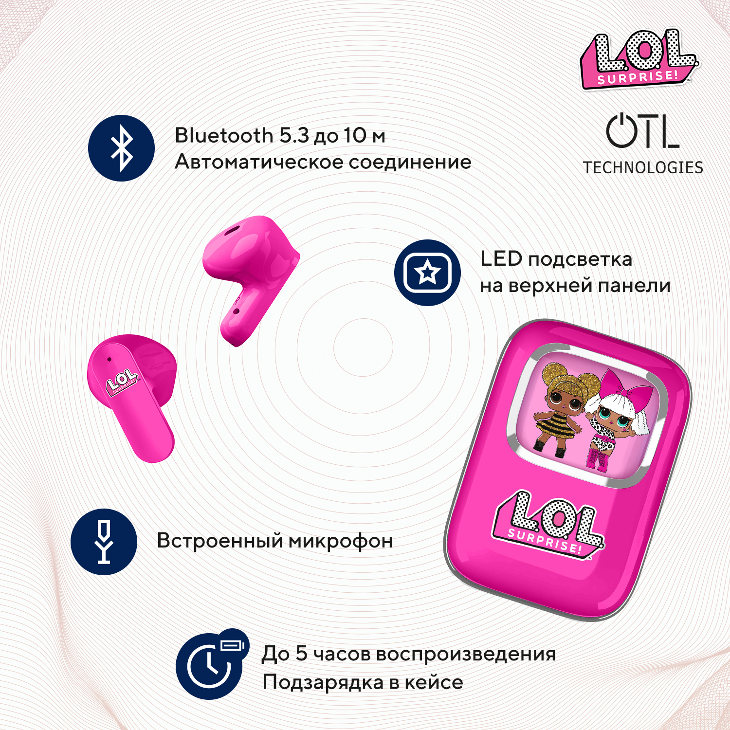 Наушники беспроводные OTL Technologies слайдер L.O.L. Surprise - фото 2