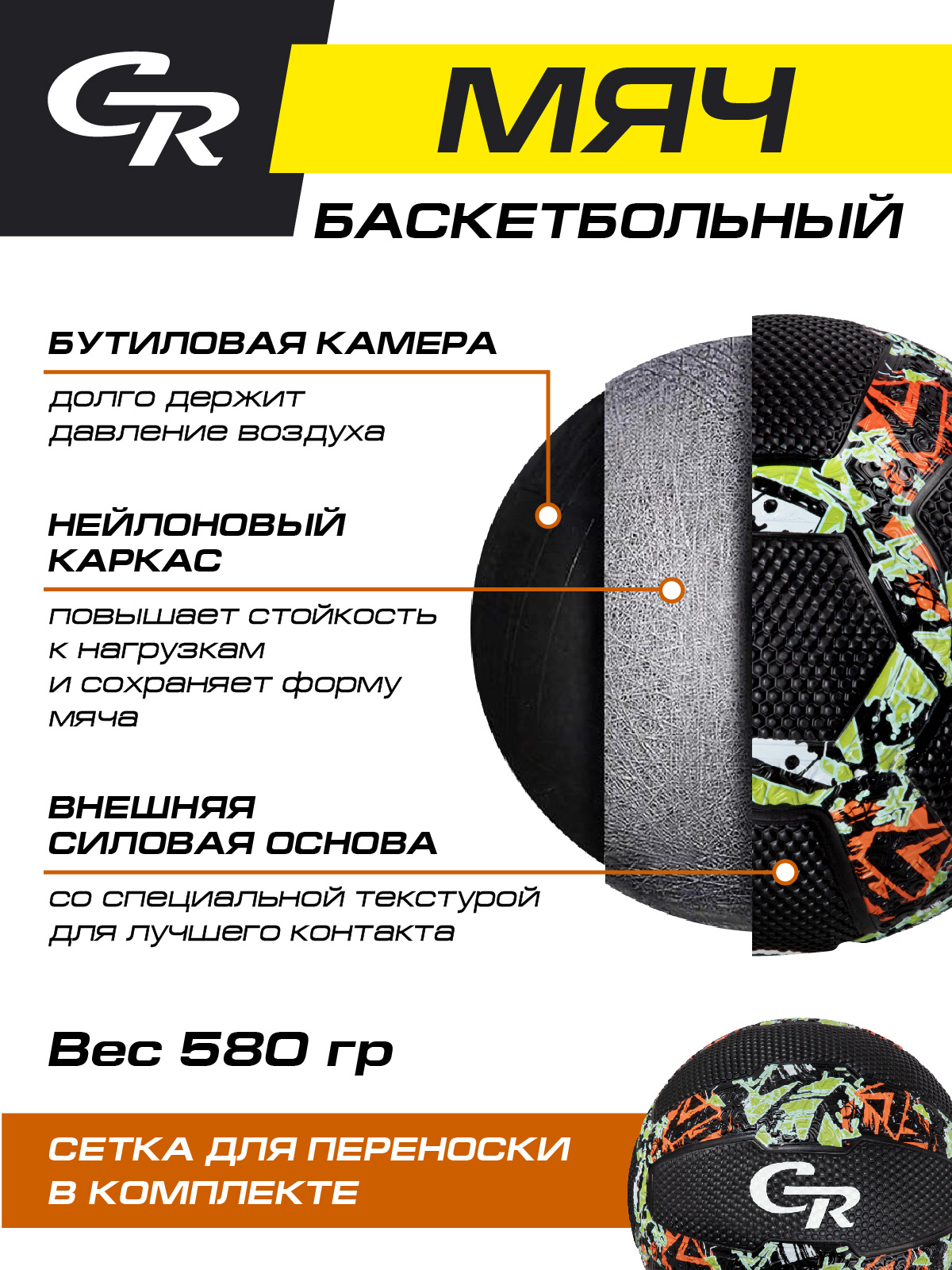 Спортивный мяч CITYRIDE баскетбольный 25 см - фото 2