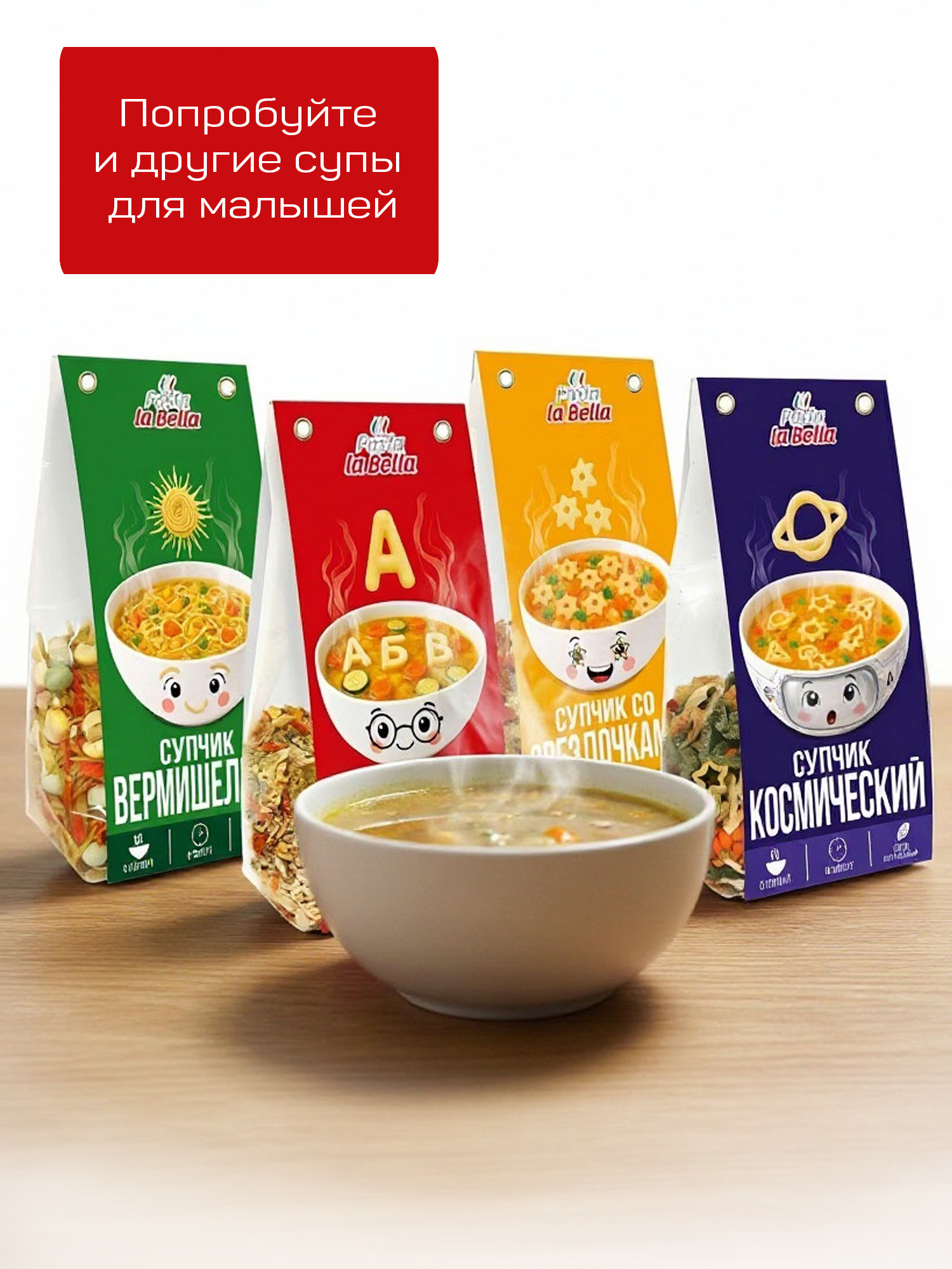 Супчик с макарошками Pasta la Bella Буковки 2 упаковки - фото 9