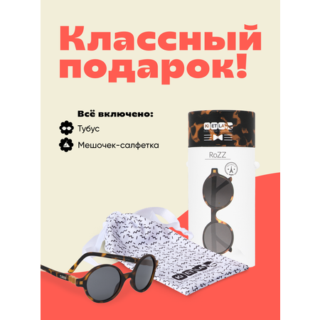 Очки солнцезащитные KiETLA