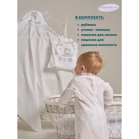 Крестильный комплект Осьминожка