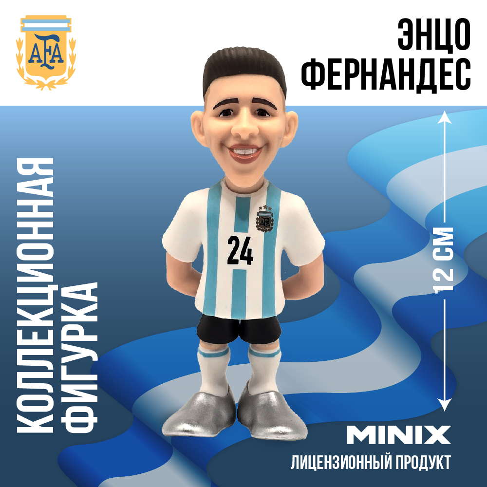 Фигурка MINIX Энцо Фернандес AFA - фото 1