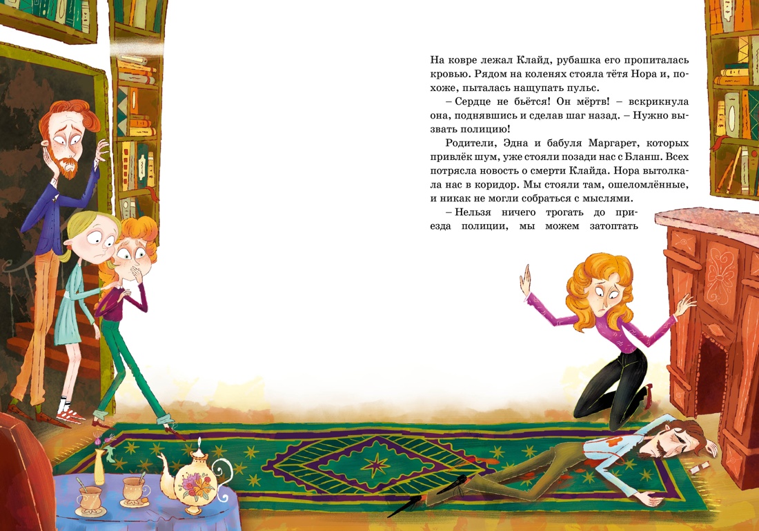 Книга Махаон Детектив интерактив Книга игра для детей Комплект из 2 х книг - фото 20