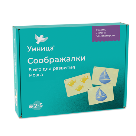 Соображалки Умницa 8 игр для развития мозга