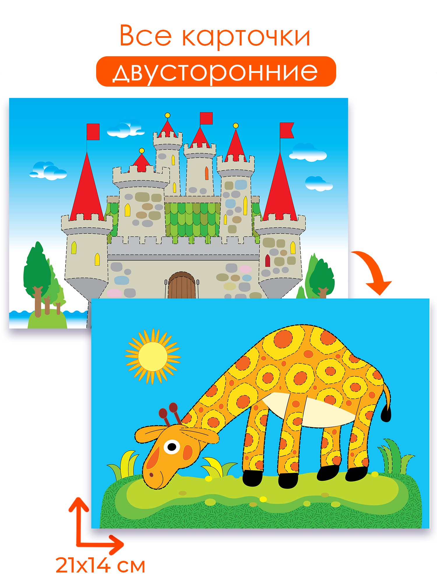 Игра развивающая Дрофа-Медиа Развивающие карточки для дошкольников - 2 4310 - фото 3