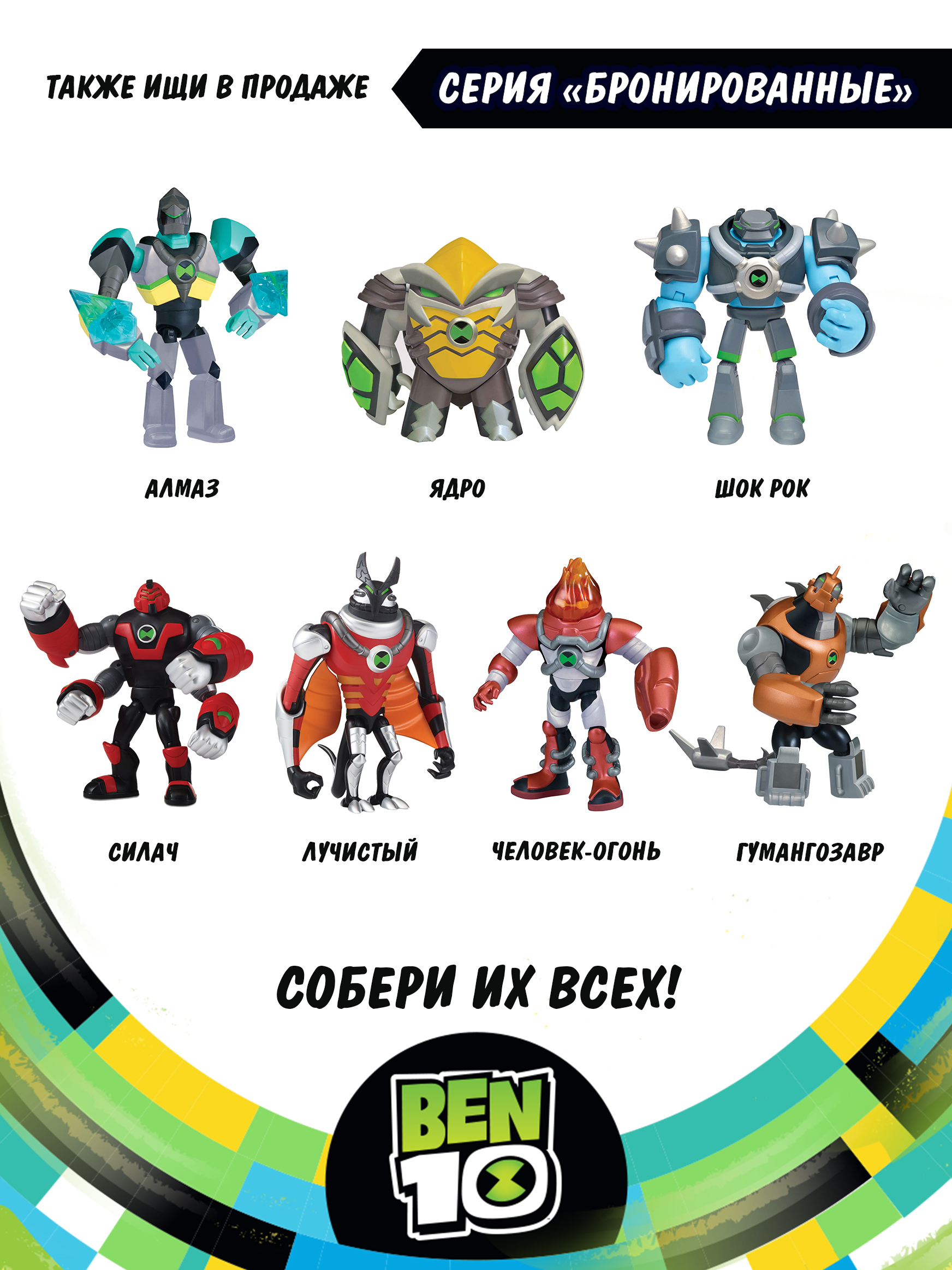 Фигурка Ben10 Доктор Энимо - фото 9