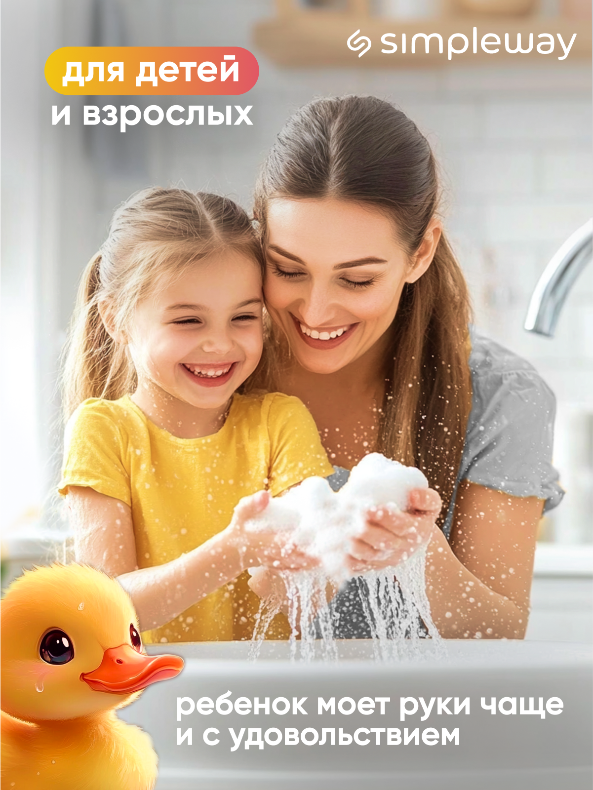 Диспенсер SimpleWay - фото 9