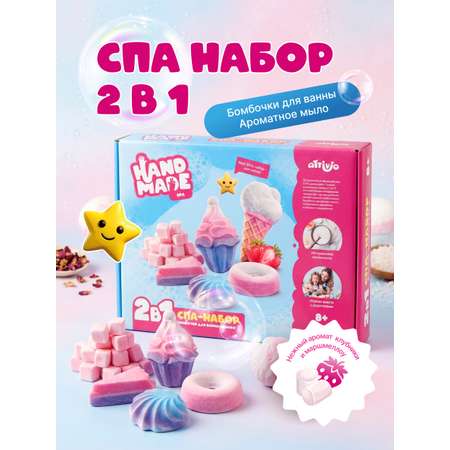 Набор Attivio SPA