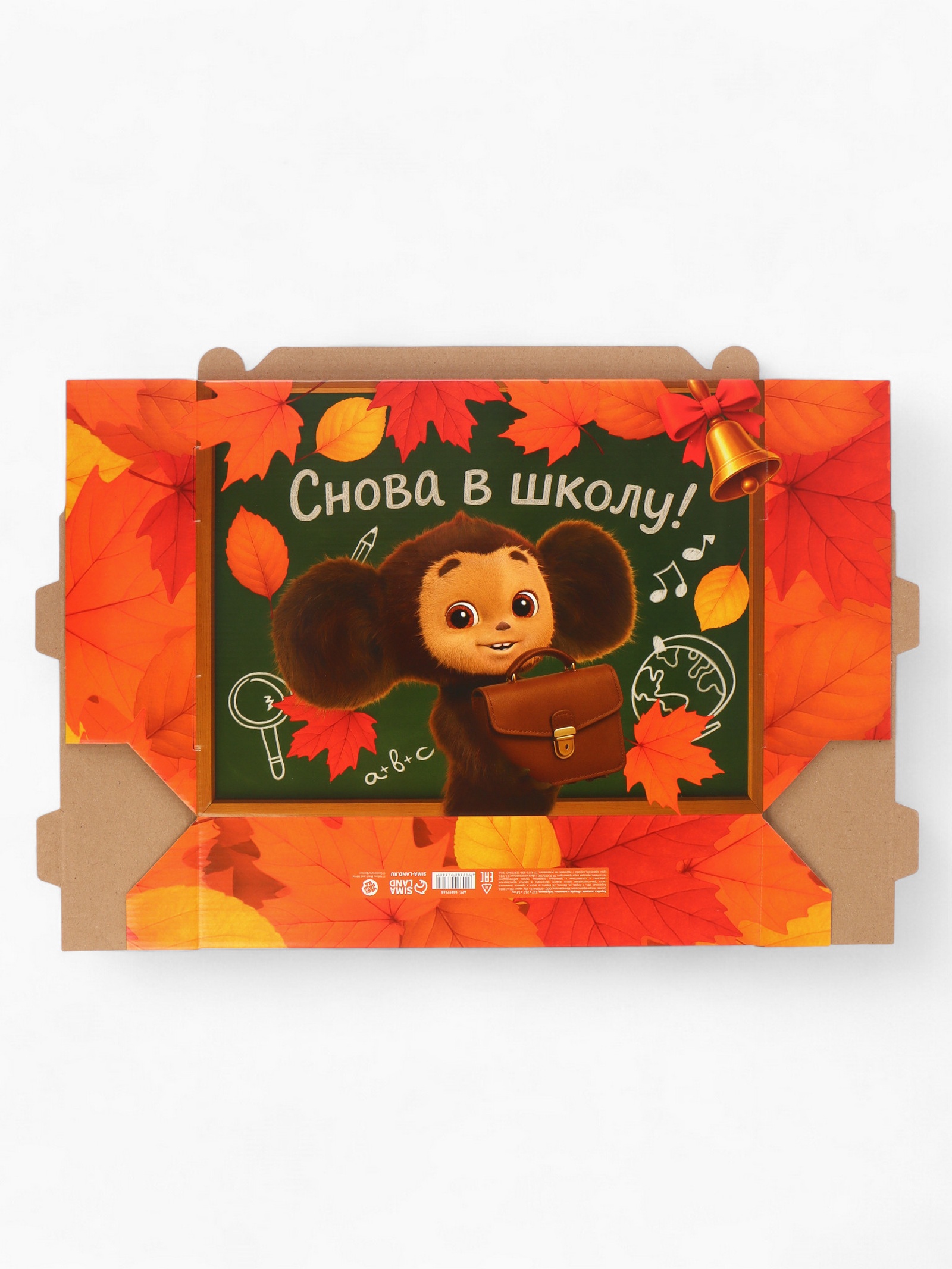 Коробка складная Чебурашка Вперёд к знаниям - фото 2