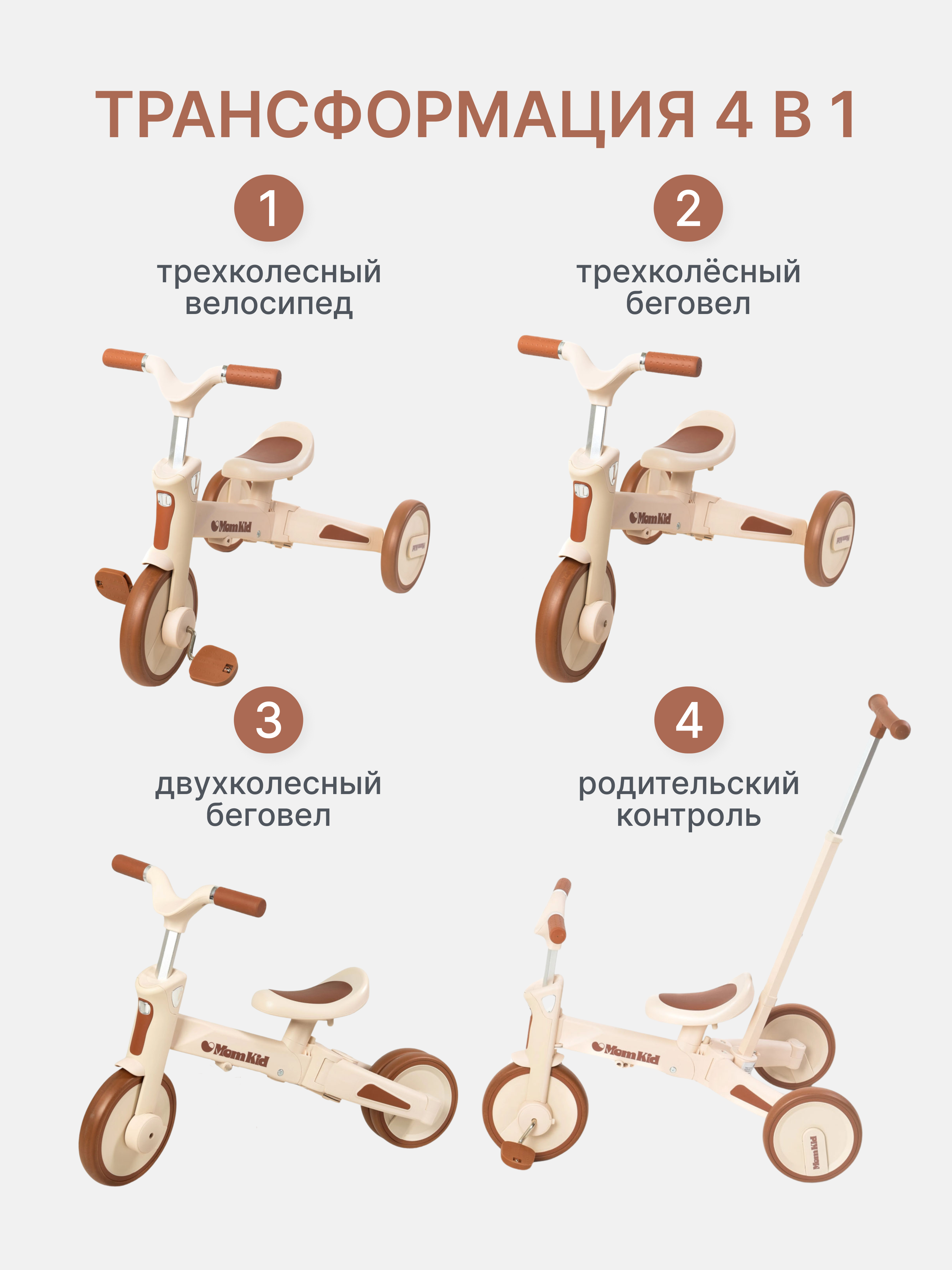 Велосипед-беговел MomKid - фото 3