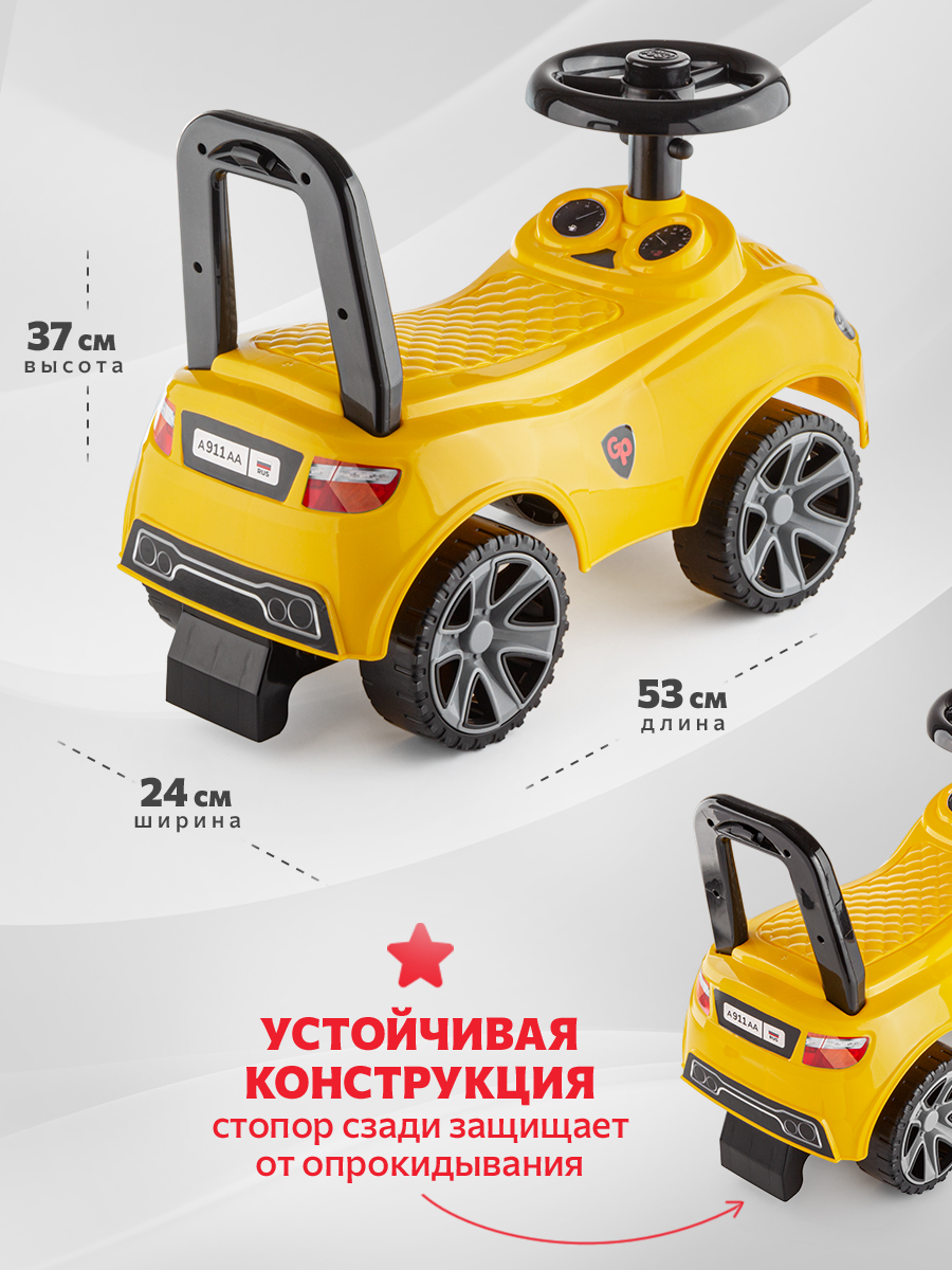 Пушкар Green Plast Толокар детская машинка желтый - фото 2