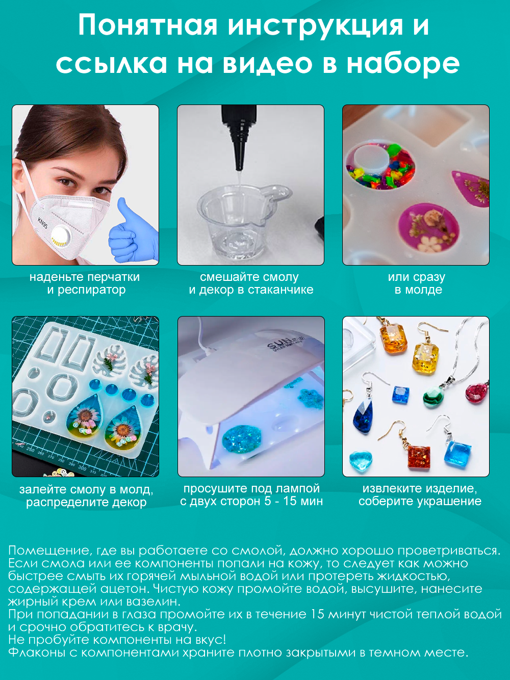 Набор для творчества Арт Смола эпоксидная смола - фото 15